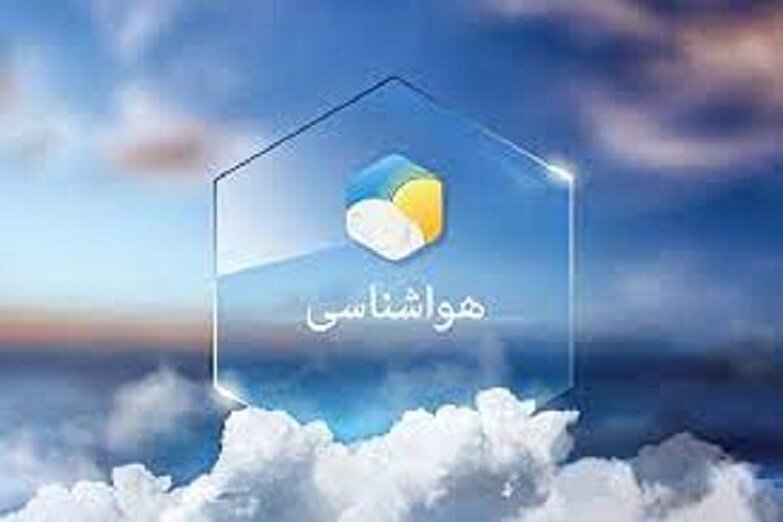 هواشناسی ایران / هشدار آب‌گرفتگی معابر و خسارت به کشاورزان برای برخی استان‌ها